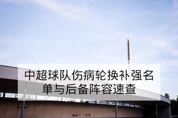 NBA今日赛程比分与实时投篮命中率